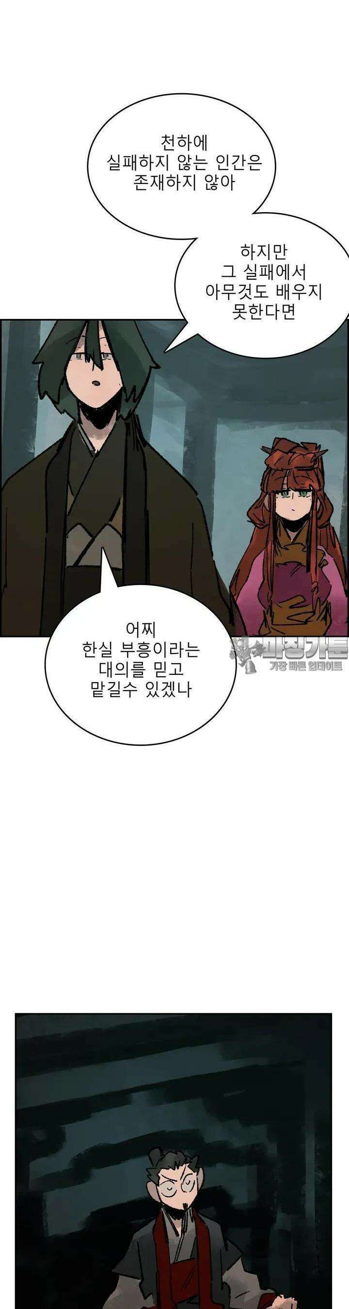 삼국지 가후전 R 236화 6