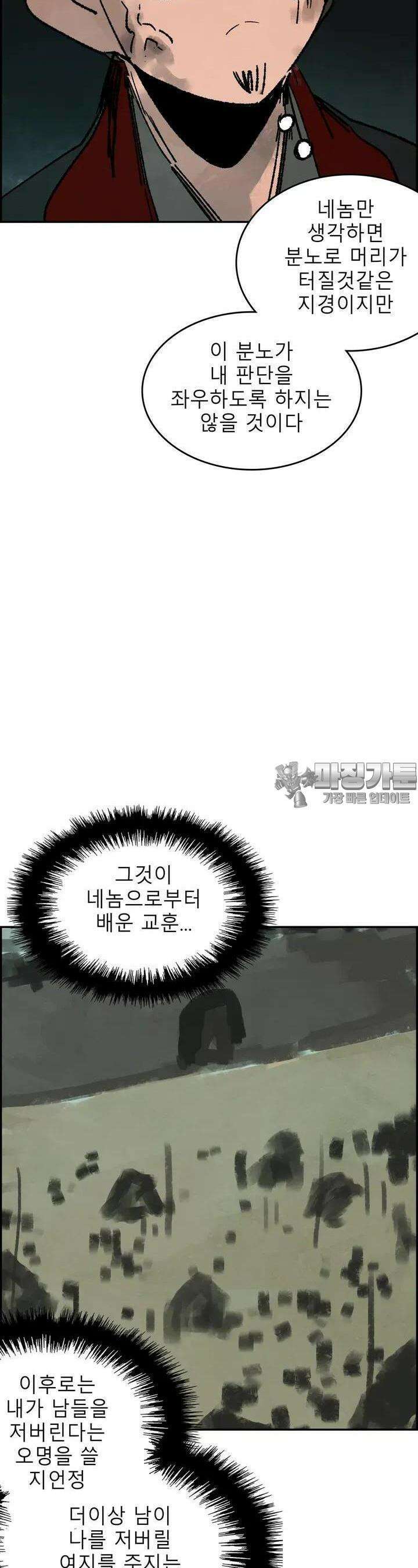 삼국지 가후전 R 236화 8