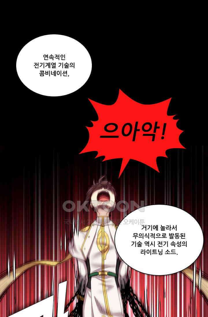 알테르:리얼월드 83화． 첫 번째 계약 2 1