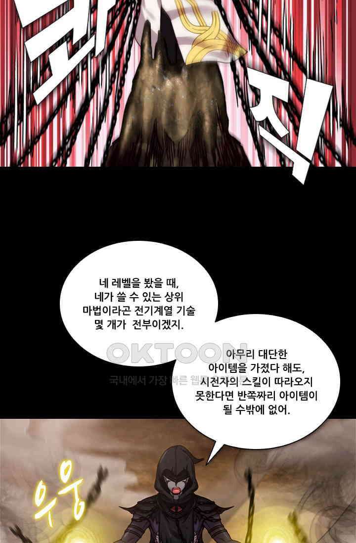 알테르:리얼월드 83화． 첫 번째 계약 2 2