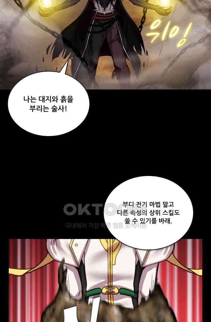 알테르:리얼월드 83화． 첫 번째 계약 2 3
