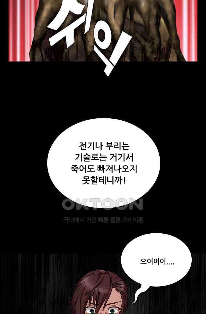알테르:리얼월드 83화． 첫 번째 계약 2 4