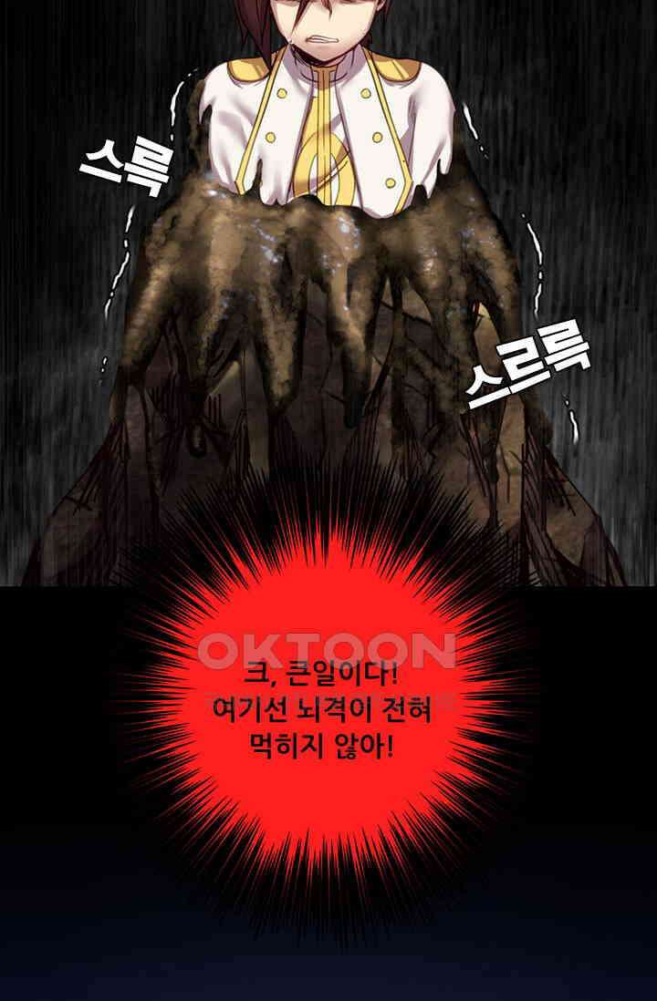 알테르:리얼월드 83화． 첫 번째 계약 2 5