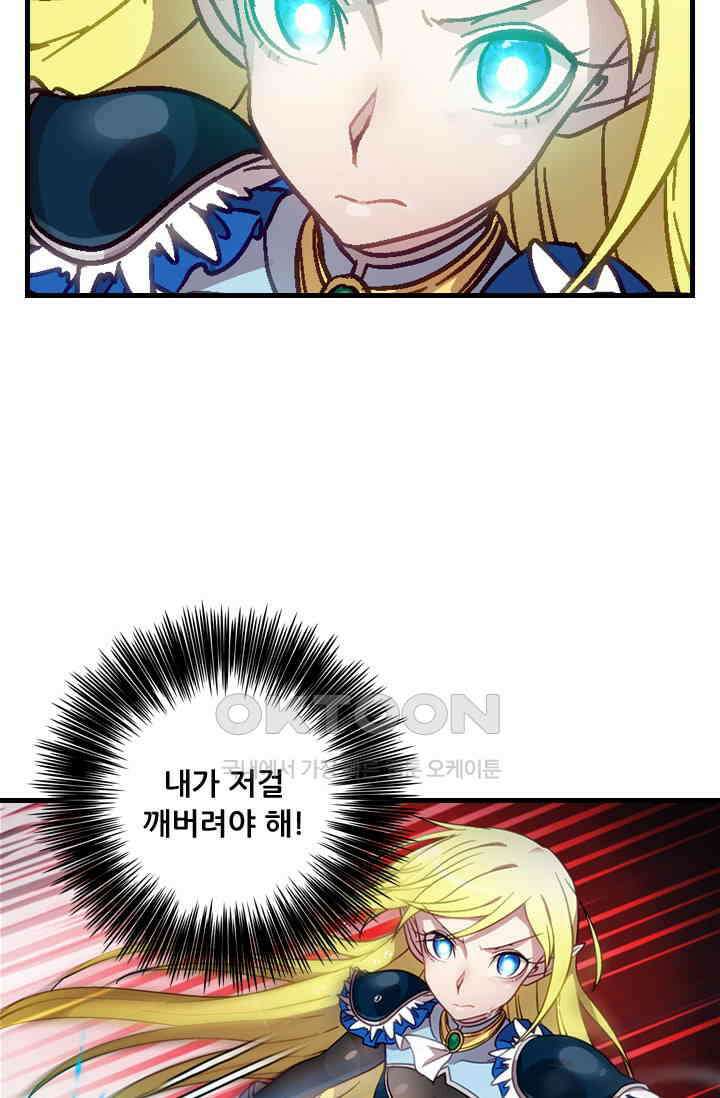 알테르:리얼월드 83화． 첫 번째 계약 2 10