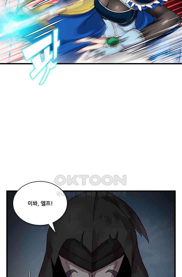 알테르:리얼월드 83화． 첫 번째 계약 2 11