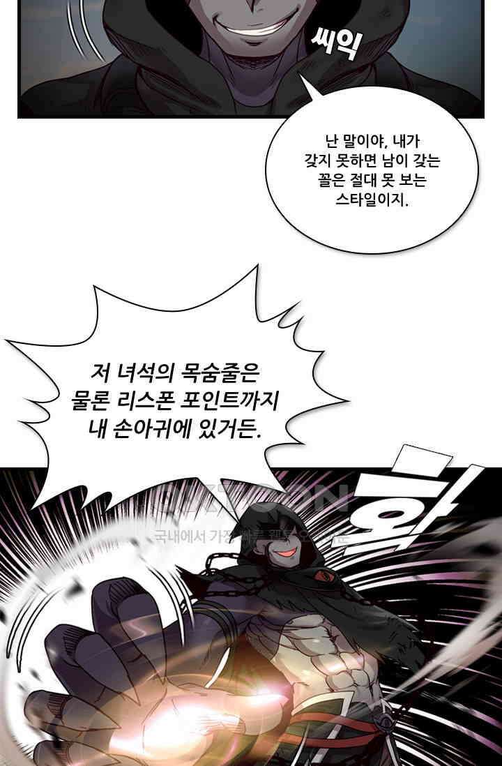 알테르:리얼월드 83화． 첫 번째 계약 2 12