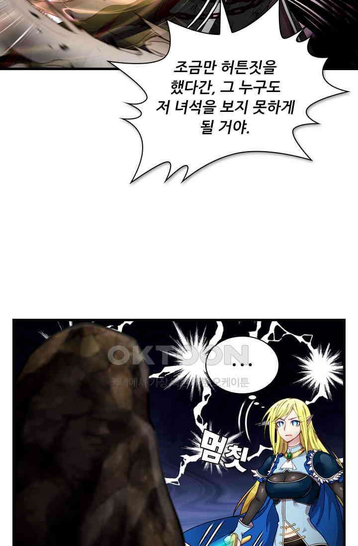 알테르:리얼월드 83화． 첫 번째 계약 2 13