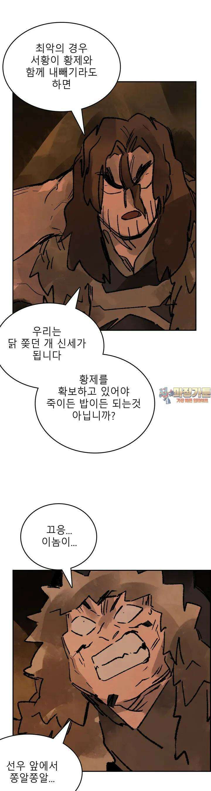 삼국지 가후전 R 247화 1