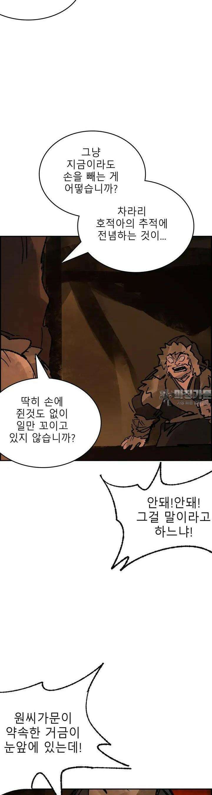 삼국지 가후전 R 247화 2