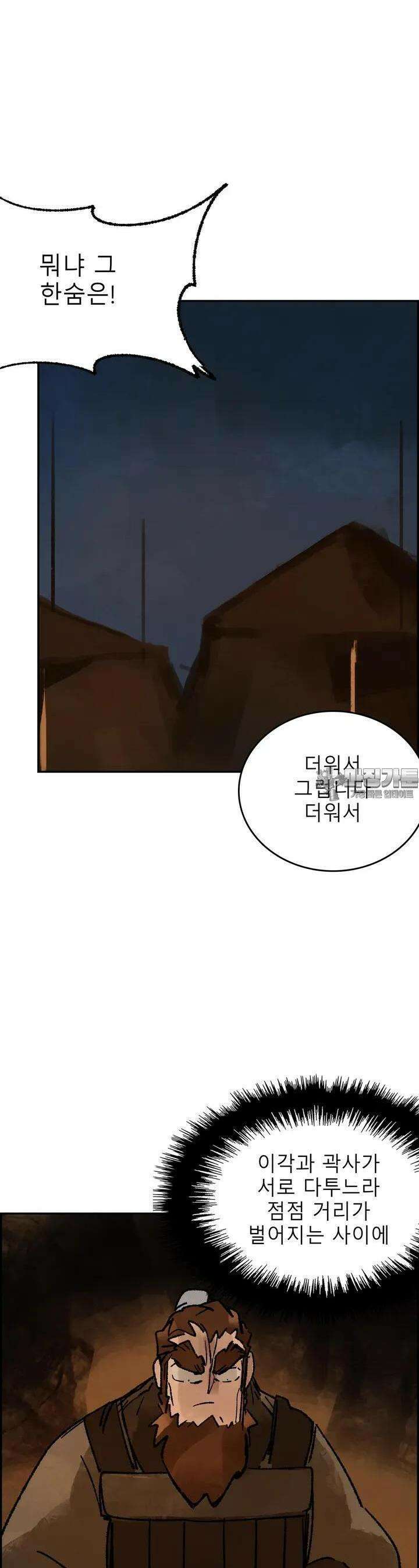 삼국지 가후전 R 247화 4