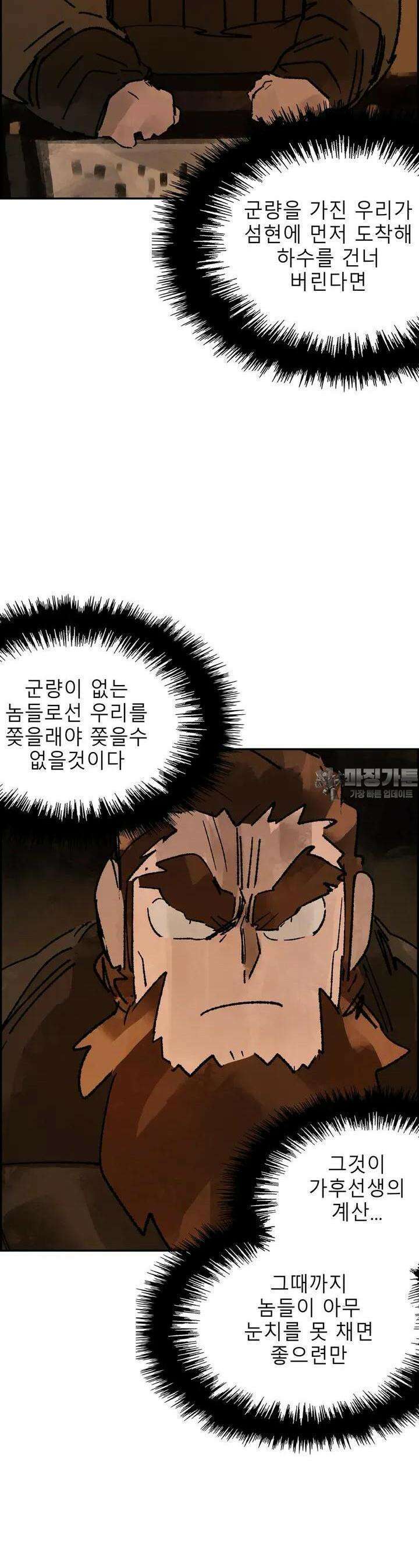 삼국지 가후전 R 247화 5