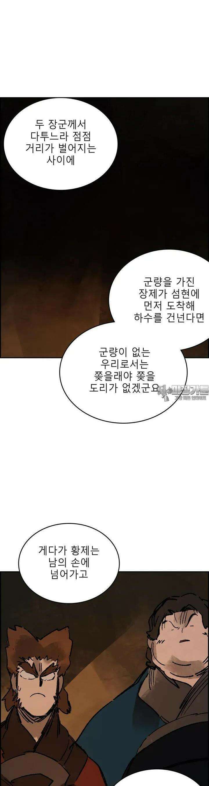 삼국지 가후전 R 247화 6