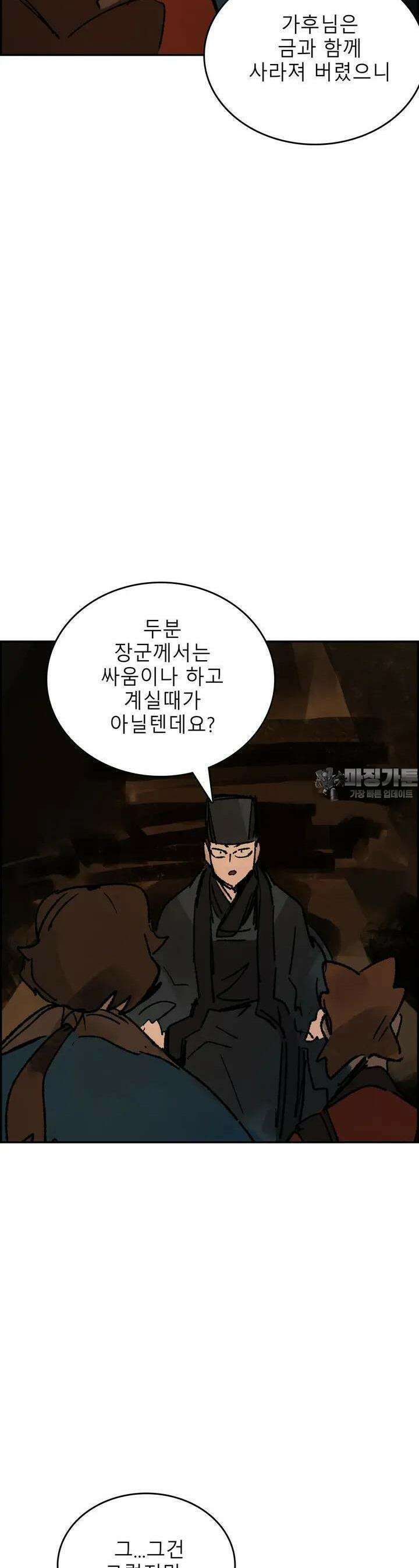 삼국지 가후전 R 247화 7