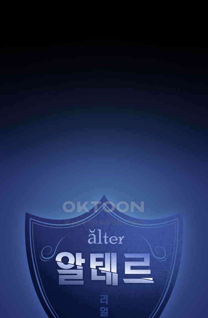 알테르:리얼월드 87화． 첫 번째 계약 6 4