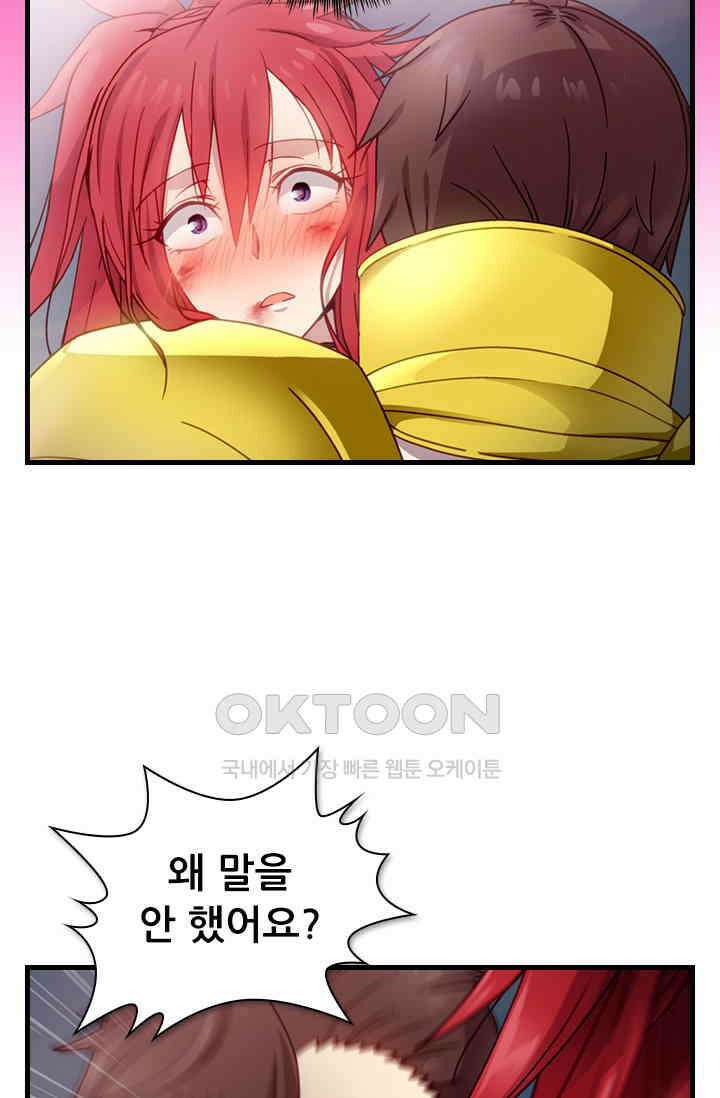 알테르:리얼월드 87화． 첫 번째 계약 6 6