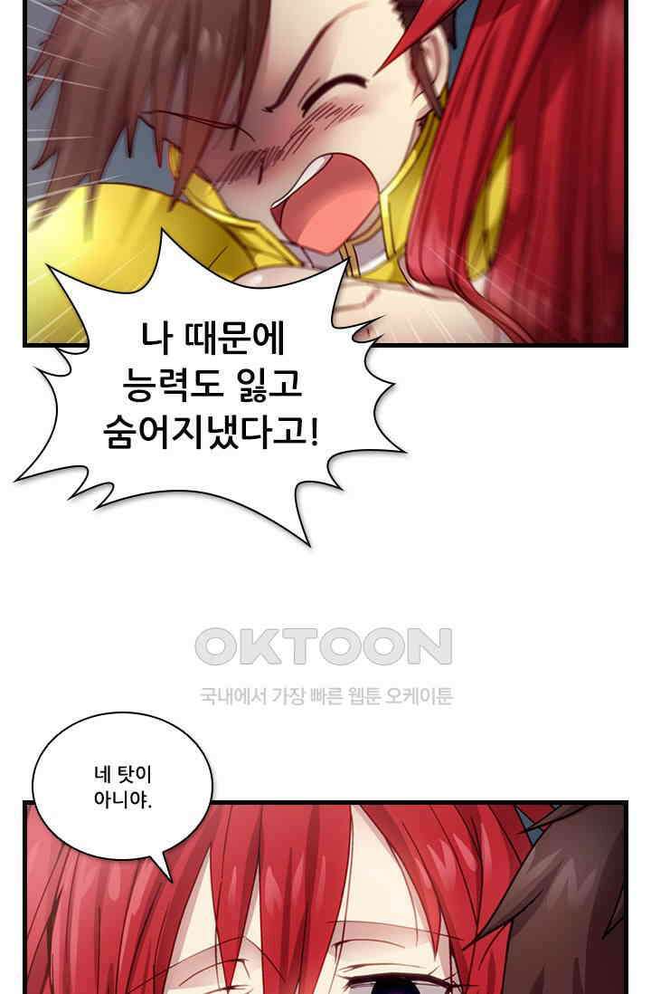 알테르:리얼월드 87화． 첫 번째 계약 6 7