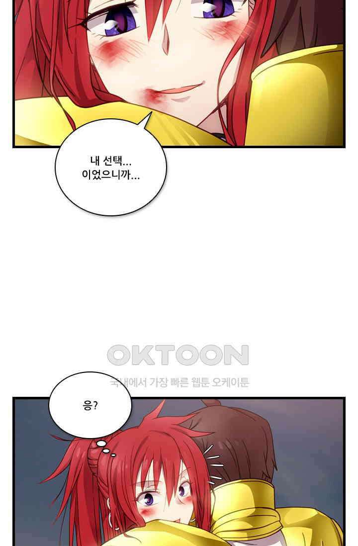 알테르:리얼월드 87화． 첫 번째 계약 6 8