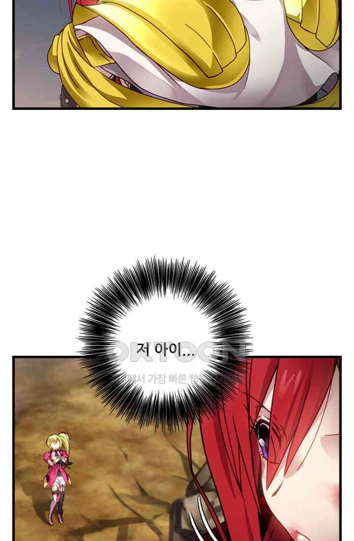 알테르:리얼월드 87화． 첫 번째 계약 6 9