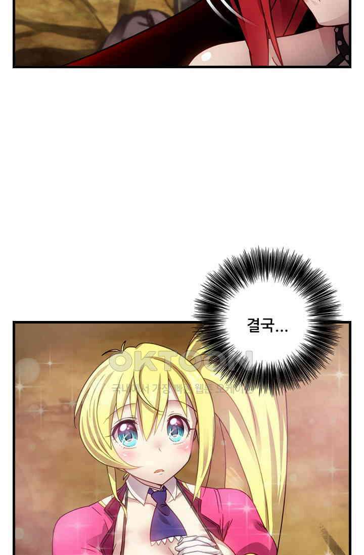 알테르:리얼월드 87화． 첫 번째 계약 6 10