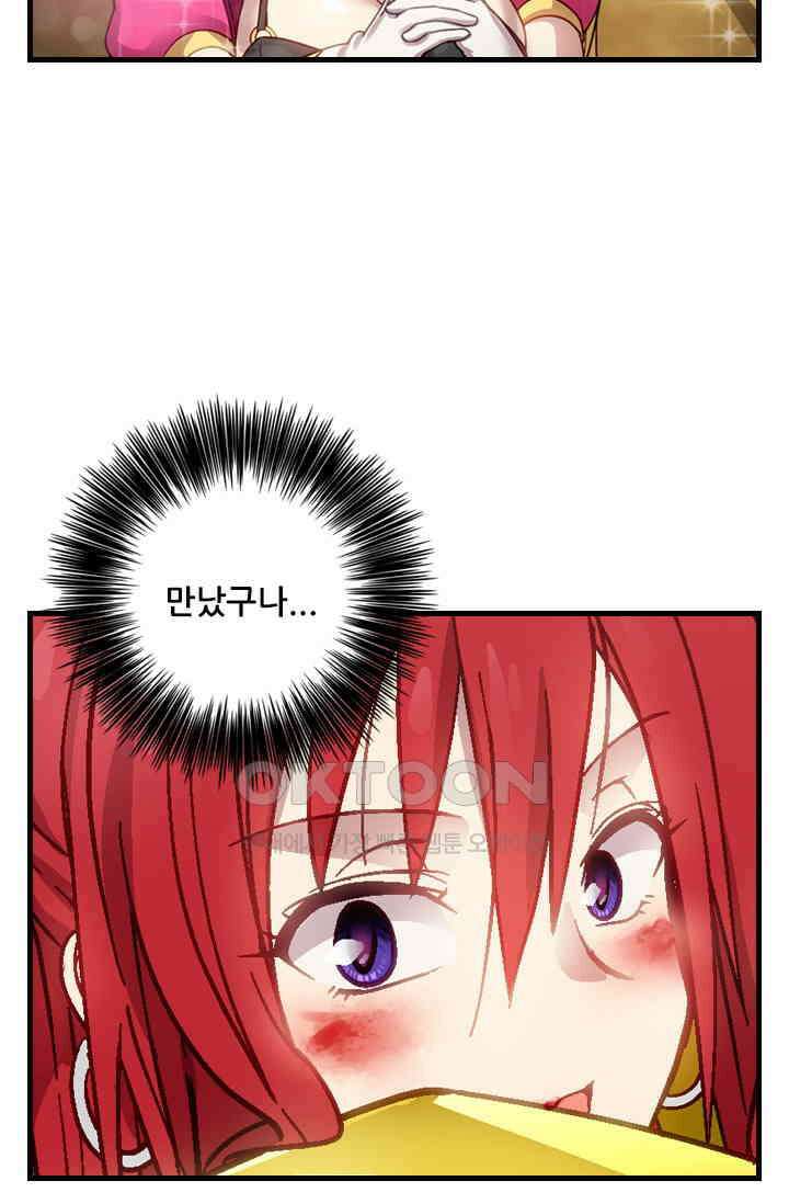 알테르:리얼월드 87화． 첫 번째 계약 6 11