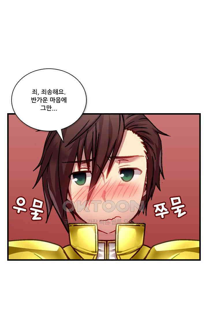 알테르:리얼월드 87화． 첫 번째 계약 6 13