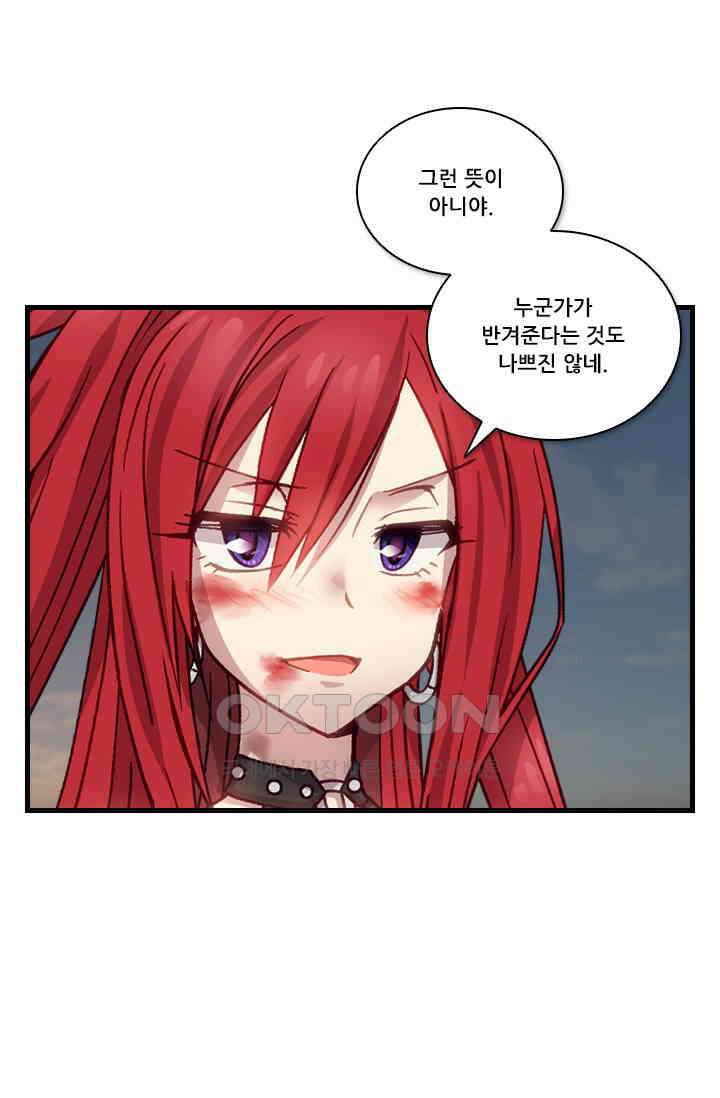 알테르:리얼월드 87화． 첫 번째 계약 6 14