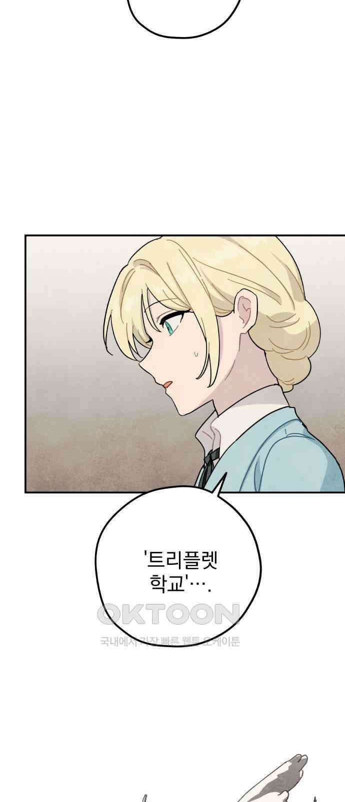 묘약마녀 60화 : 양쪽의 연극 (1) 6