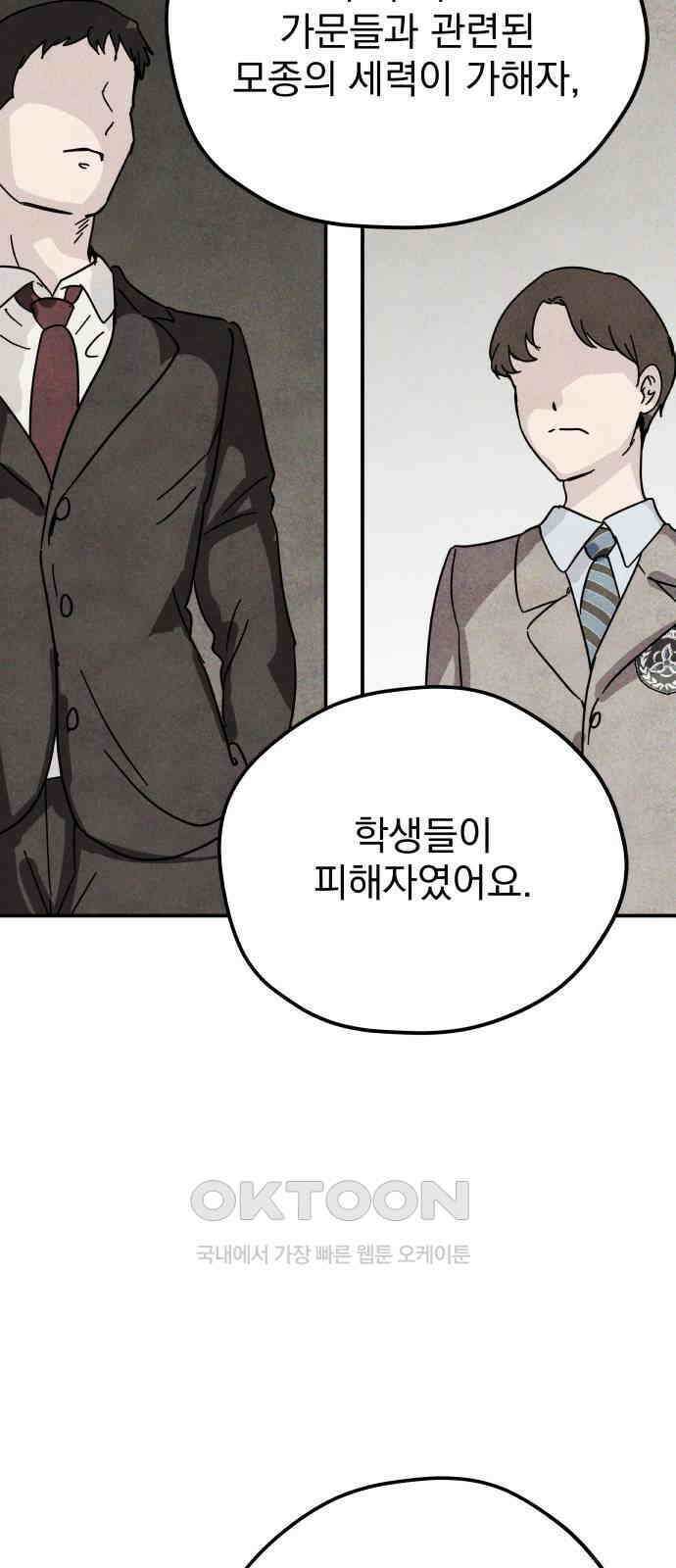 묘약마녀 60화 : 양쪽의 연극 (1) 9