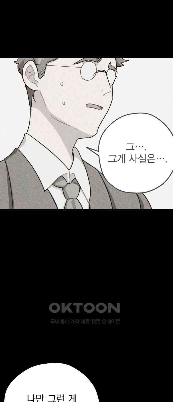 묘약마녀 60화 : 양쪽의 연극 (1) 14