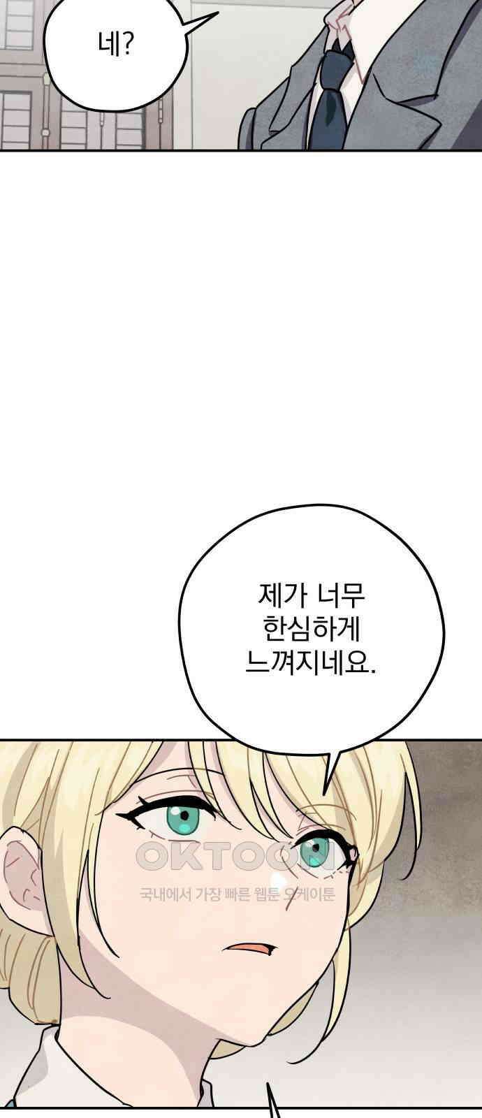 묘약마녀 62화 : 양쪽의 연극 (3) 4