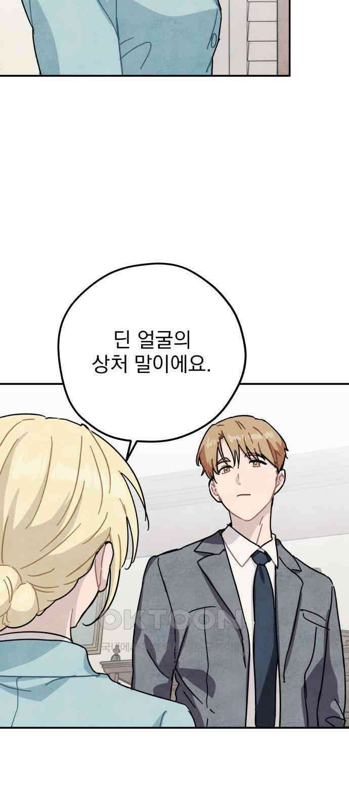 묘약마녀 62화 : 양쪽의 연극 (3) 7