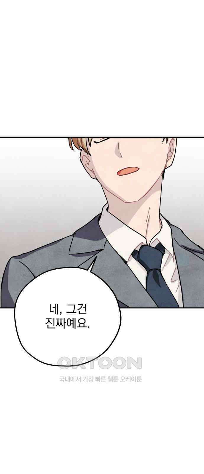 묘약마녀 62화 : 양쪽의 연극 (3) 8