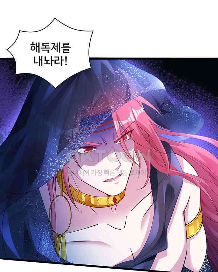 나만 보면 살랑살랑 372화 2
