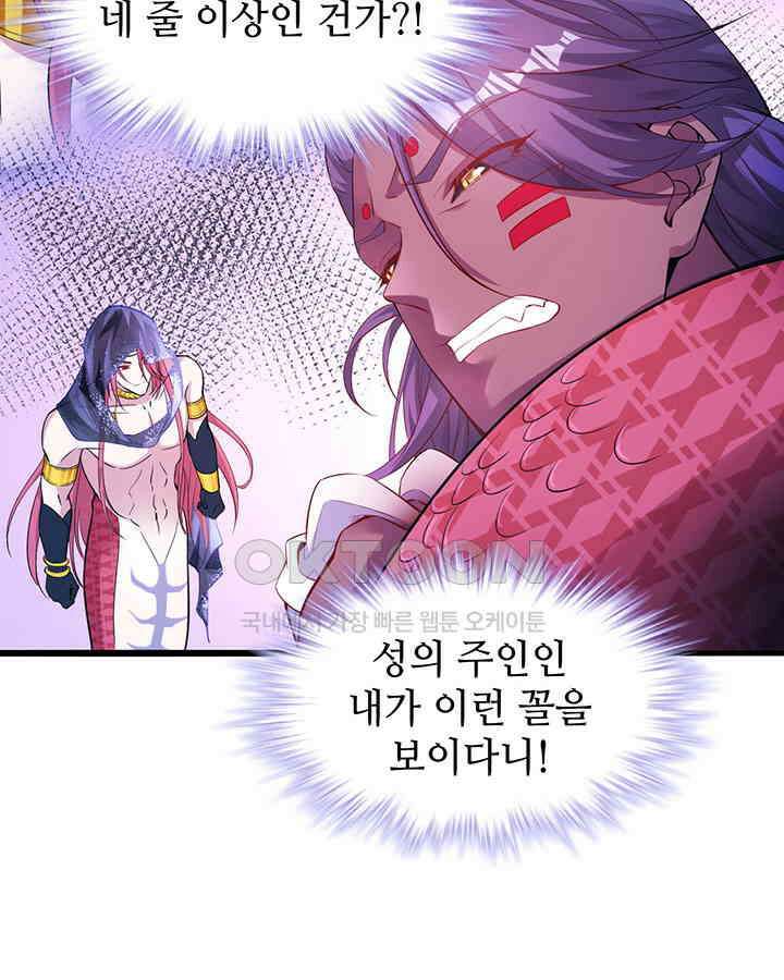 나만 보면 살랑살랑 372화 6