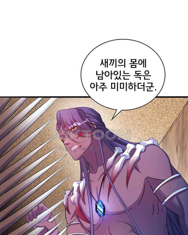 나만 보면 살랑살랑 372화 14
