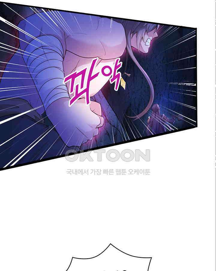 나만 보면 살랑살랑 373화 4