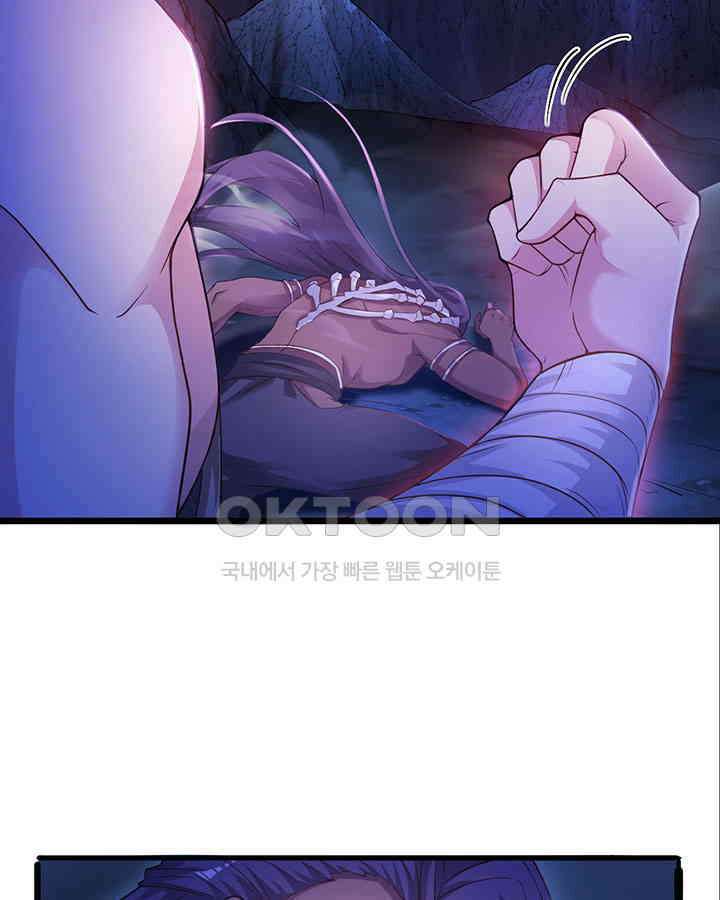 나만 보면 살랑살랑 373화 7
