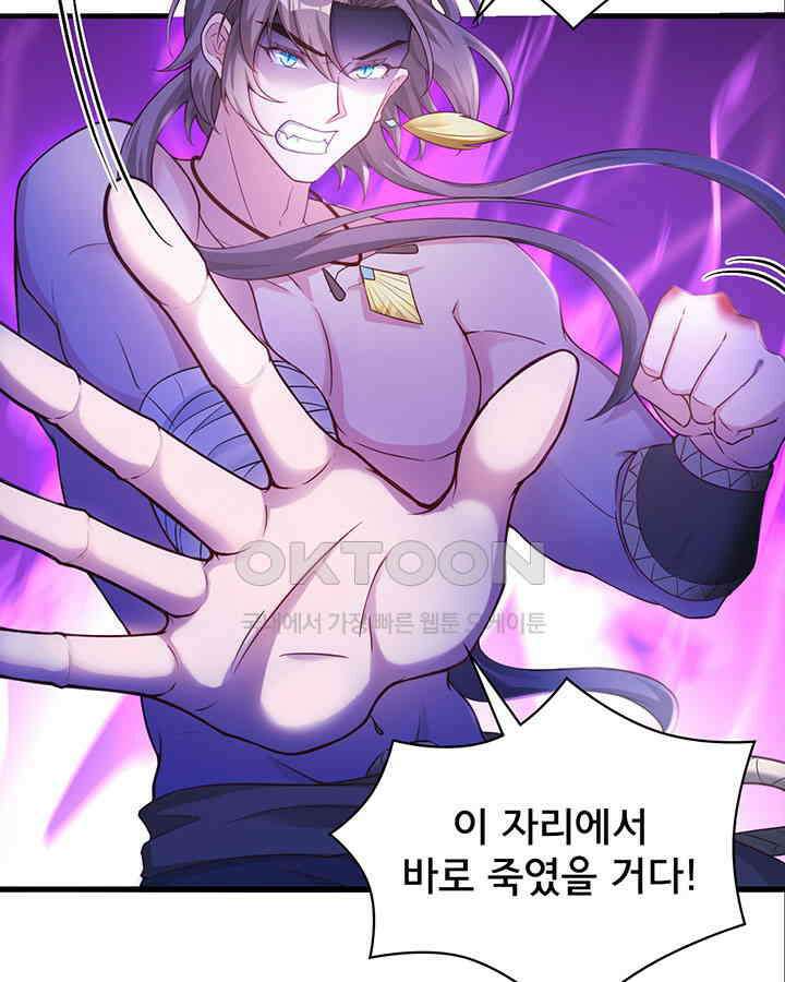 나만 보면 살랑살랑 373화 9