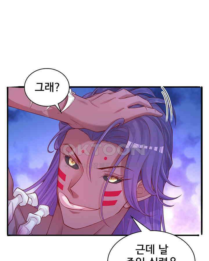 나만 보면 살랑살랑 373화 11