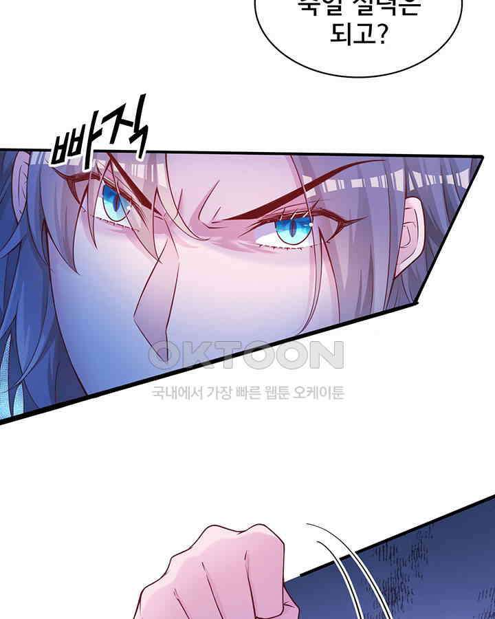 나만 보면 살랑살랑 373화 12