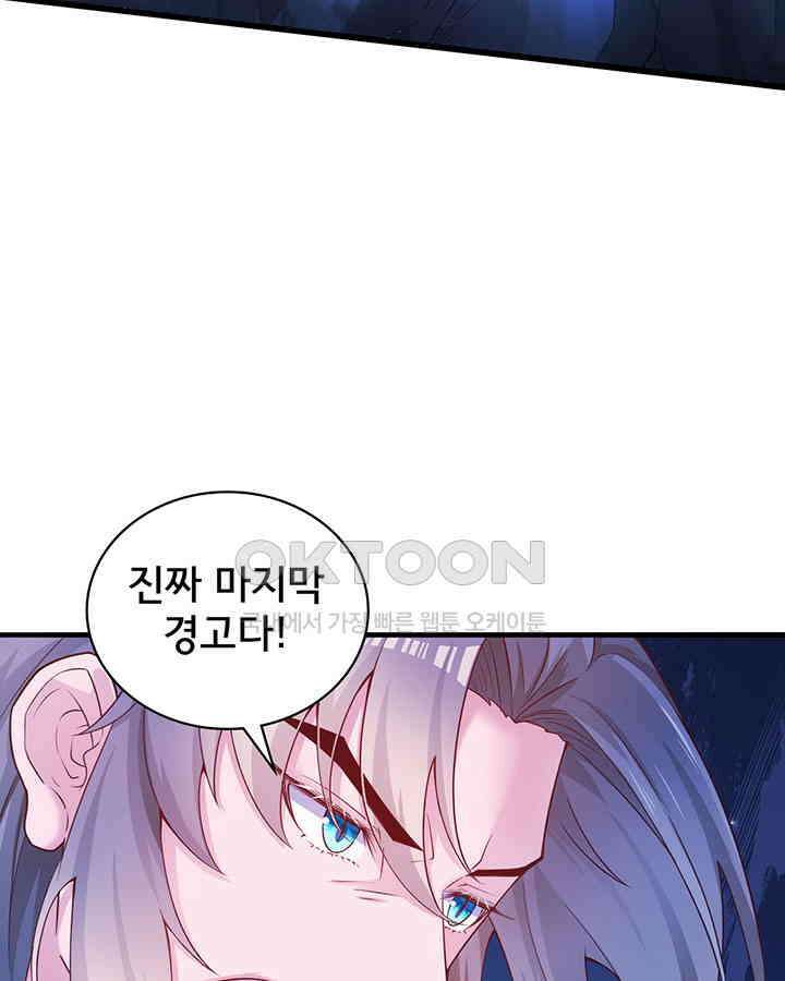 나만 보면 살랑살랑 373화 15