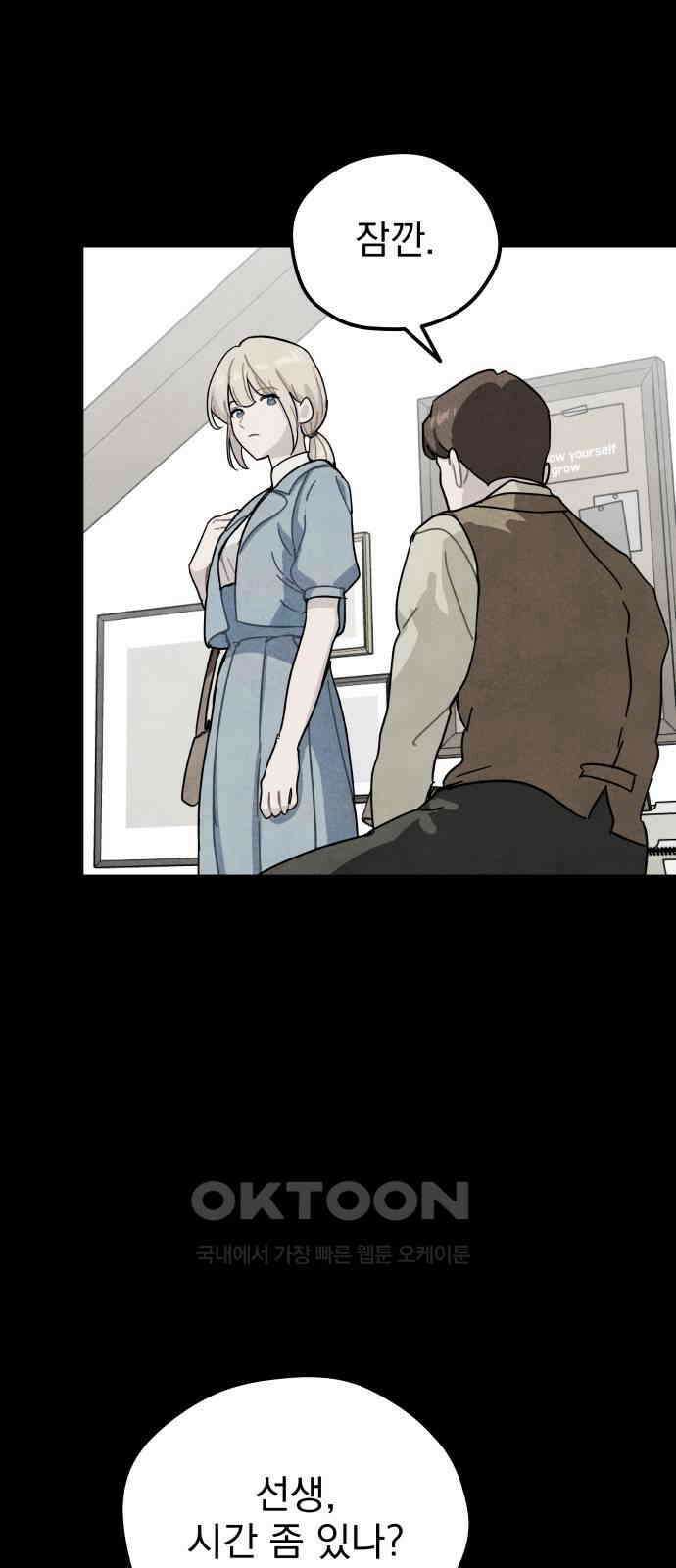 묘약마녀 66화 : 바나 스폴딩 (4) 4