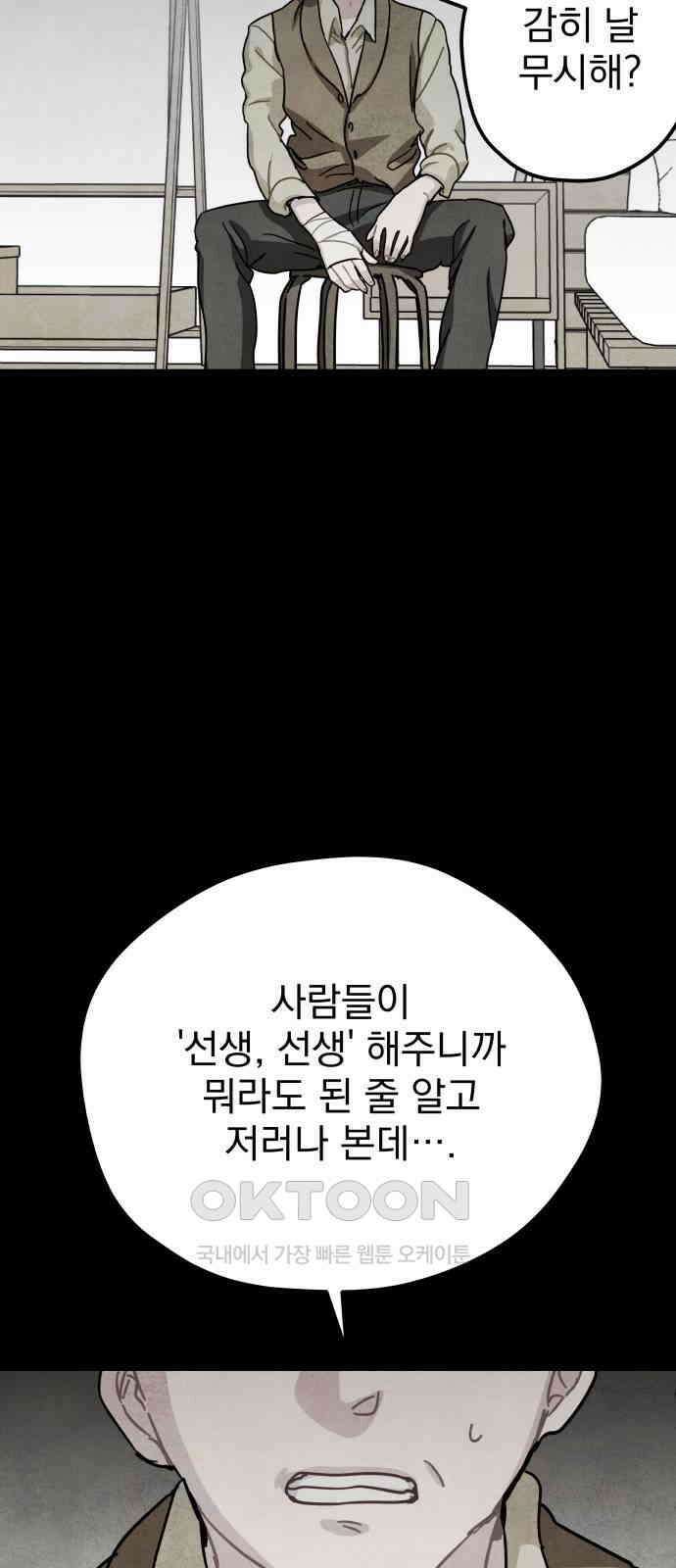 묘약마녀 66화 : 바나 스폴딩 (4) 11