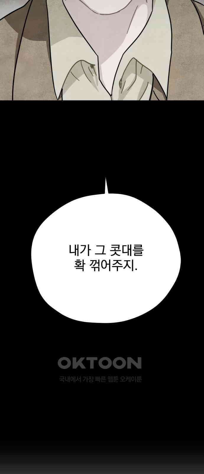 묘약마녀 66화 : 바나 스폴딩 (4) 12