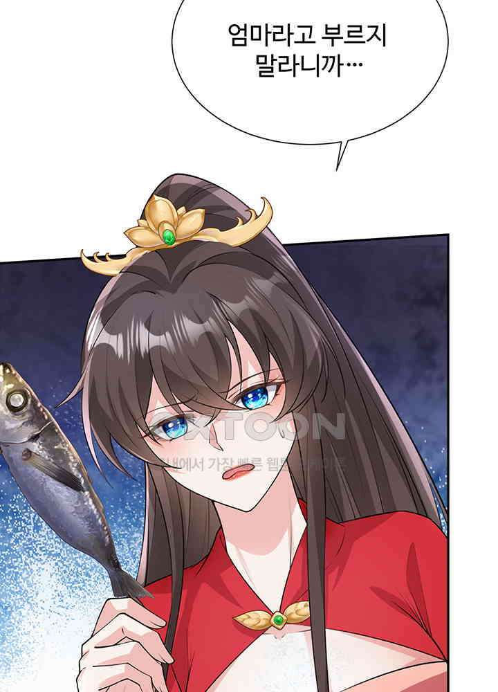 광비: 뚱보 악녀로 환생한 특수요원 234 3