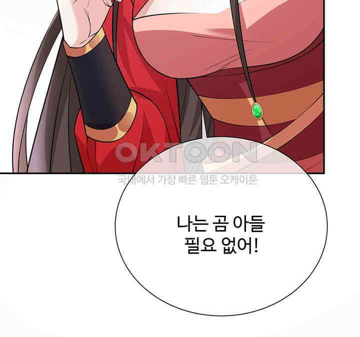 광비: 뚱보 악녀로 환생한 특수요원 234 4