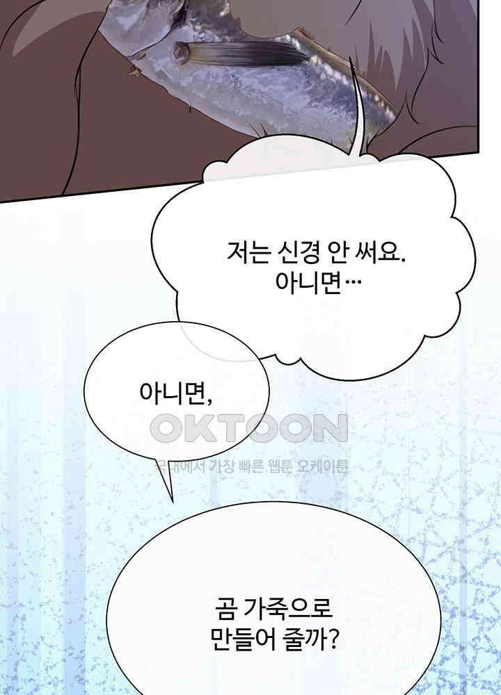 광비: 뚱보 악녀로 환생한 특수요원 234 6