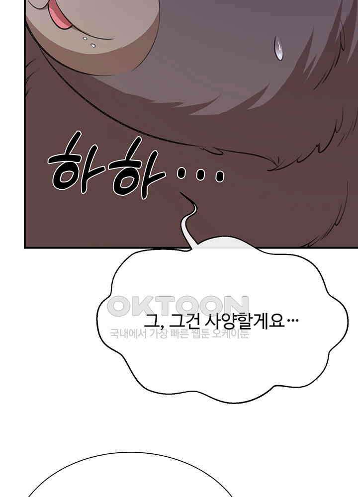 광비: 뚱보 악녀로 환생한 특수요원 234 10