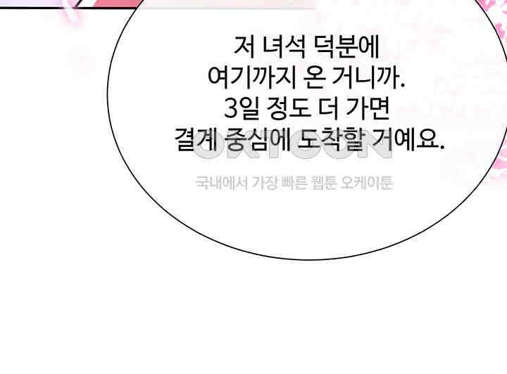 광비: 뚱보 악녀로 환생한 특수요원 234 13