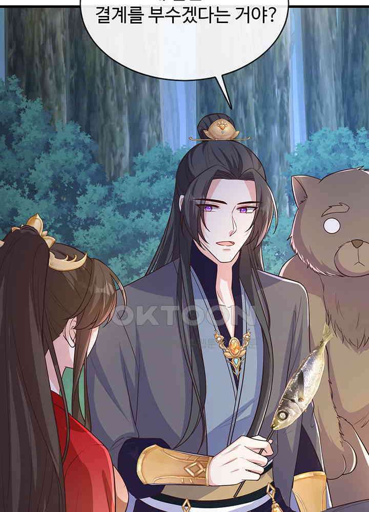 광비: 뚱보 악녀로 환생한 특수요원 234 15